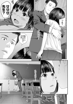 Page 105 of COMIC Shigekiteki SQUIRT!! Vol. 48