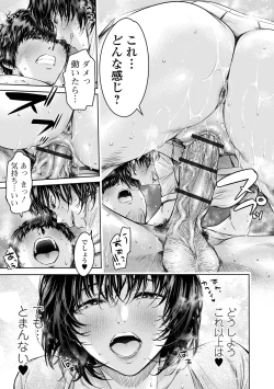 Page 41 of COMIC Shigekiteki SQUIRT!! Vol. 48