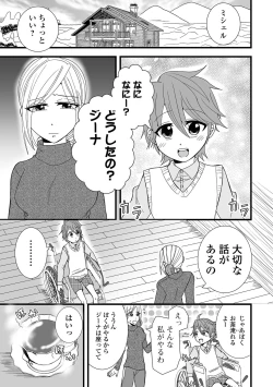 Page 73 of COMIC Shigekiteki SQUIRT!! Vol. 48