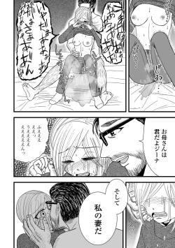 Page 84 of COMIC Shigekiteki SQUIRT!! Vol. 48