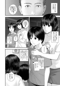 Page 98 of COMIC Shigekiteki SQUIRT!! Vol. 48