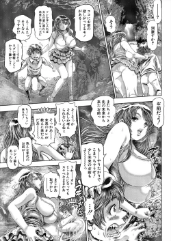 Page 141 of COMIC Mugen Tensei 2024-05