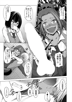 Page 327 of COMIC Mugen Tensei 2024-05