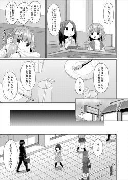 Page 367 of COMIC Mugen Tensei 2024-05