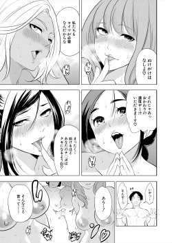 Page 41 of COMIC Mugen Tensei 2024-05