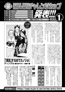 Page 460 of COMIC Mugen Tensei 2024-05