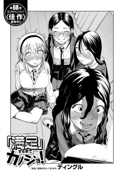 Page 463 of COMIC Mugen Tensei 2024-05