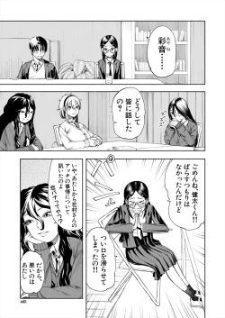 Page 465 of COMIC Mugen Tensei 2024-05