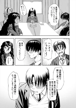 Page 469 of COMIC Mugen Tensei 2024-05