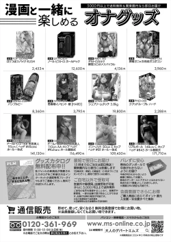 Page 48 of COMIC Mugen Tensei 2024-05