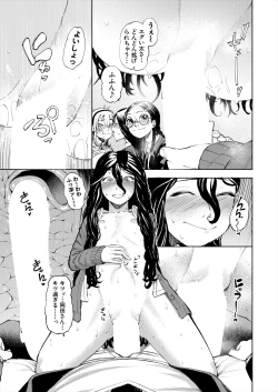 Page 495 of COMIC Mugen Tensei 2024-05