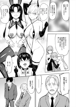 Page 87 of COMIC Mugen Tensei 2024-05