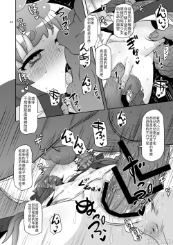 Page 23 of Anoko o Mama ni suru Houhou