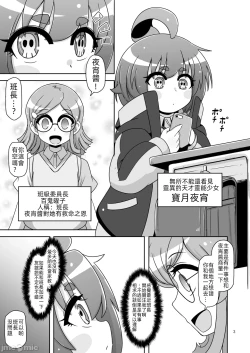Page 2 of Anoko o Mama ni suru Houhou
