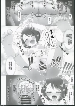 Page 21 of Sukoyaka no Yu + Mt. OMAKE Vol. 3 | 健康之溫泉