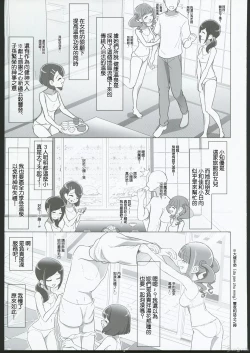 Page 4 of Sukoyaka no Yu + Mt. OMAKE Vol. 3 | 健康之溫泉