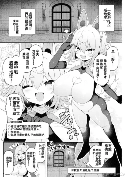 Page 2 of DaviGaki WakaraSex 3