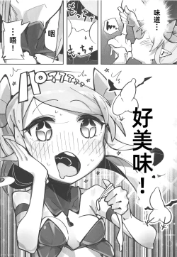 Page 10 of Yowayowa Anal Succubus VS Anal Daisuki Oji-san