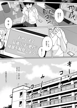 Page 4 of Saiminjutsu nara Kyonyuu JK ni Nandemo Dekiru tte Hontou desu ka?