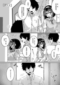 Page 7 of Saiminjutsu nara Kyonyuu JK ni Nandemo Dekiru tte Hontou desu ka?