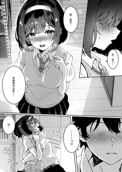 Page 9 of Saiminjutsu nara Kyonyuu JK ni Nandemo Dekiru tte Hontou desu ka?