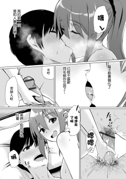 Page 9 of Shin Seikatsu Hitozuma