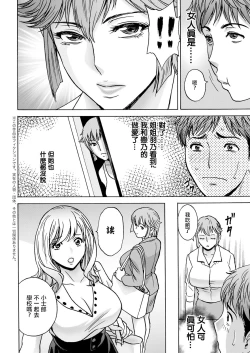 Page 2 of Shitataru Kanohaha