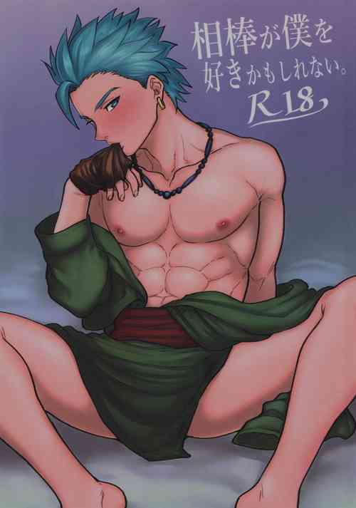 Download Aibou ga Boku o Suki kamo Shirenai.