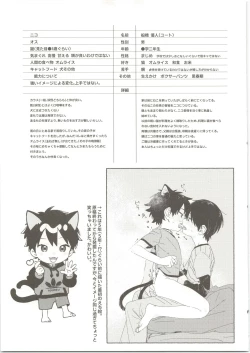 Page 38 of 25×2TIME!