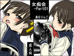 Download Jochikai - Part01