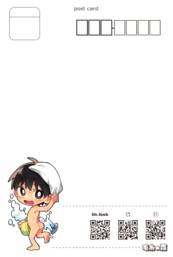 Page 20 of ya bath giru!