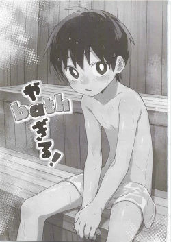 Page 2 of ya bath giru!