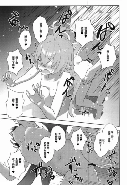 Page 18 of Youkoso Kivotos Ihou Fuuzokuten e