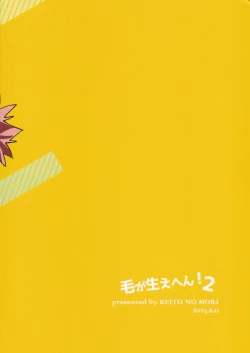 Page 20 of Ke ga Gaehen! 2