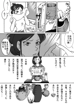 Page 29 of Bunny-san wa Yuuutsu