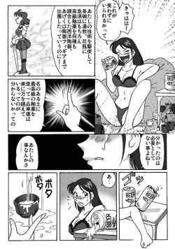 Page 31 of Bunny-san wa Yuuutsu