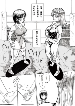 Page 18 of Ryona Cafe