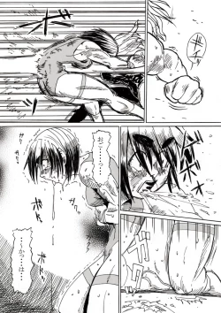 Page 24 of Ryona Cafe