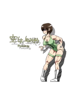 Page 34 of Ryona Cafe