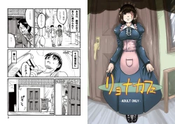 Page 35 of Ryona Cafe