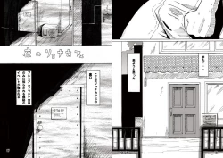 Page 42 of Ryona Cafe