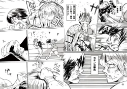 Page 45 of Ryona Cafe