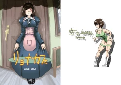 Page 52 of Ryona Cafe