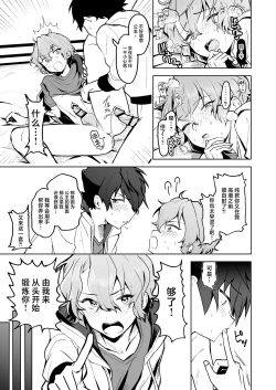 Page 4 of Boku to Onaho to Sourou no Jun-kun