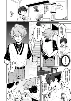 Page 9 of Boku to Onaho to Sourou no Jun-kun