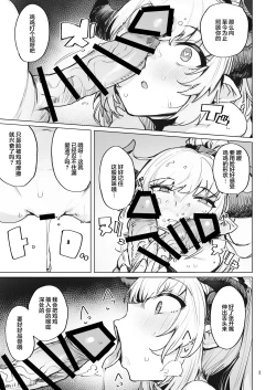 Page 4 of Ochita Himegimi summer