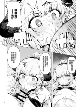 Page 5 of Ochita Himegimi summer