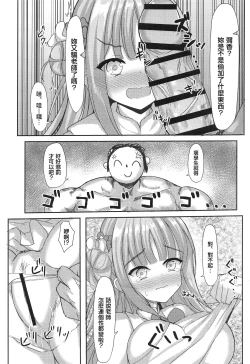 Page 19 of Kimagure Ohime-sama no Ecchi na Touban Nisshi