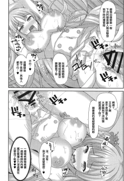 Page 25 of Kimagure Ohime-sama no Ecchi na Touban Nisshi