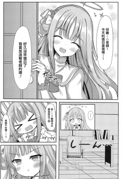 Page 2 of Kimagure Ohime-sama no Ecchi na Touban Nisshi